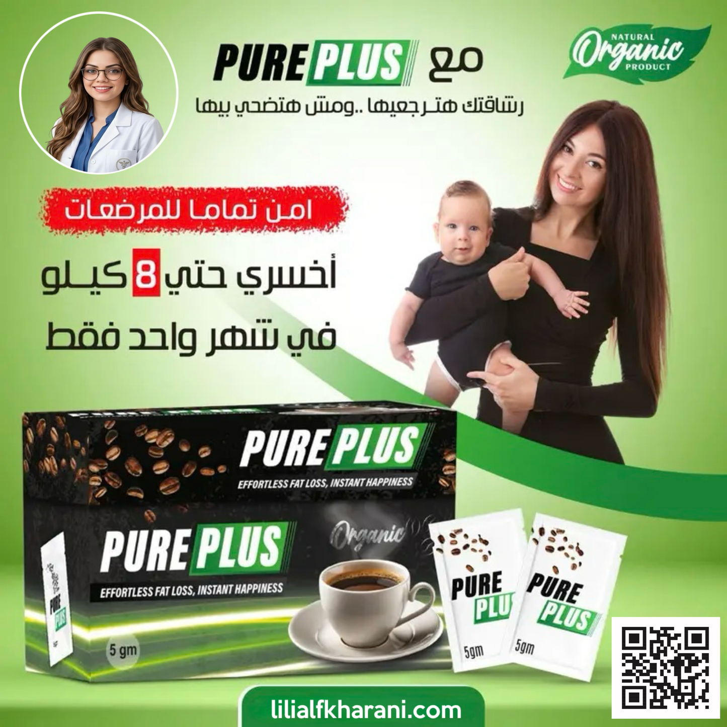 PURE PLUS